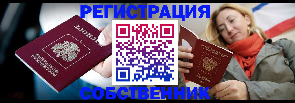 регистрация для дет. сада в Белово